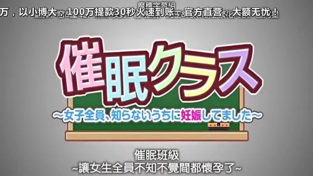 催眠クラス ～女子全員、知らないうちに妊娠してました～ 後編