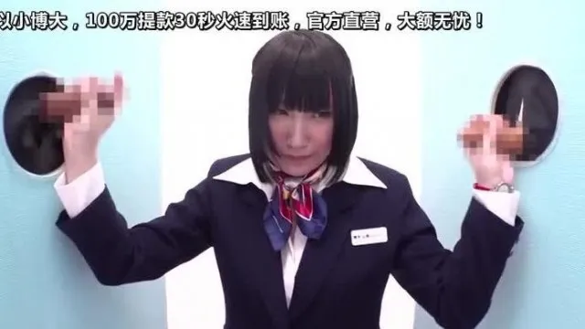 素人空姐挑戰連尻10根彈出肉棒！