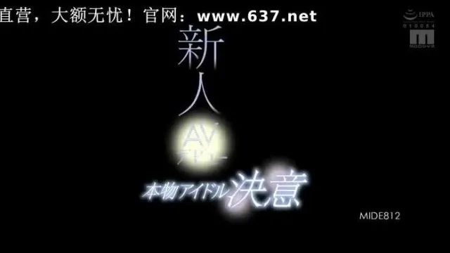 新人AV出道真正的偶像决战南野空