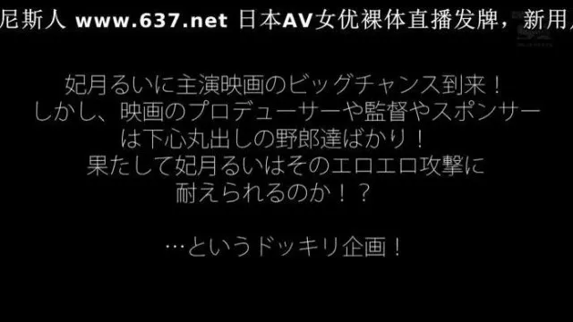 騙し撮りリアルドキュメント！プライベート中の新人AV女優妃月るいを台本無しの許可無しレ●プした一部始終。