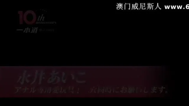 1pon _ 永井爱子的肛门玩具！请同时打两个孔。