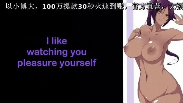 YoruichiJOI(assPlay)
