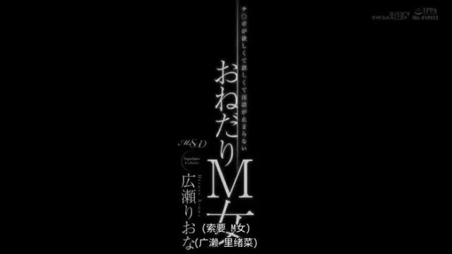 CHINASES SUB  チ○ポが欲しくて欲しくて淫語が止まらないおねだりM女 広瀬りおな