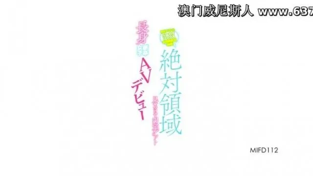 ¡Trabajando en el departamento de planificación y desarrollo de una famosa indumentaria de calcetines hasta la rodilla! Haruka, una alta recién graduada que recibe una oferta de trabajo mostrando su territorio, hace su debut audiovisual.