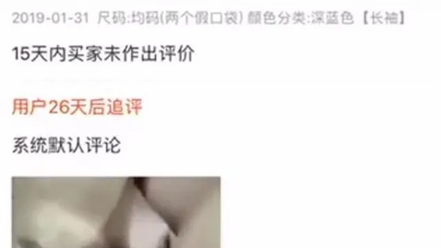 淘宝有惊喜！买家无私分享与女友%%....淘宝看片指日可待