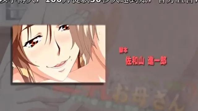 [Maho.sub][ピンクパイナップル]不良にハメられて受精する巨乳お母さん THE ANIMATION Insert.1『崩壊する母子のキズナ』[PSP]