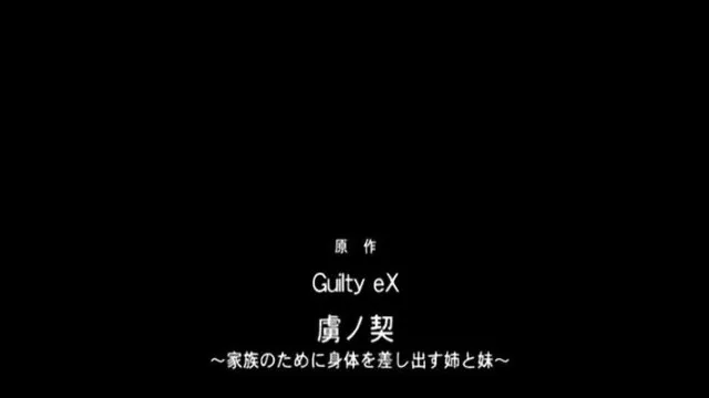 [Maho.sub][140307][メリー・ジェーン]虏ノ契 ～家族のために身体を差し出す姉と妹～ 下巻[psp]