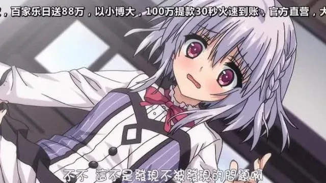 オトメ＊ドメイン THE ANIMATION