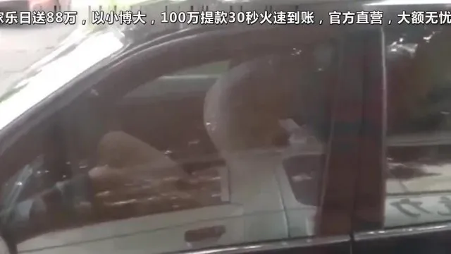 超疯狂，广州1对男女，大白天在马路边脱光车震，旁边车里人一直在拍都没停