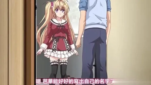 中字-想让笨蛋妹妹变聪明只有靠我的肉棒4