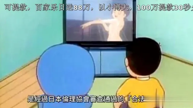为什麽日本A片会有马赛克