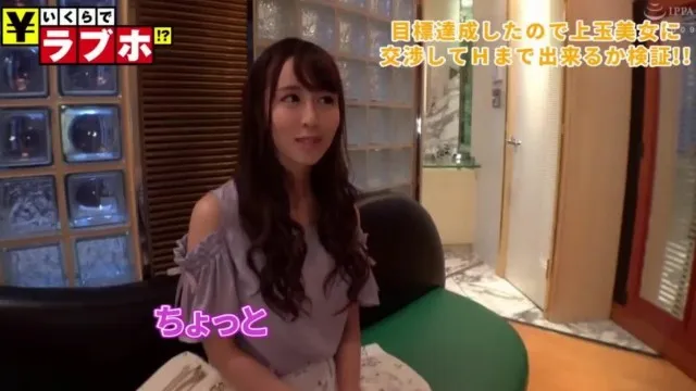 いくらでラブホ！？ 素人美女はいくら払えば即ラブホOKなのか。ナンパ検証してみた！！ 02