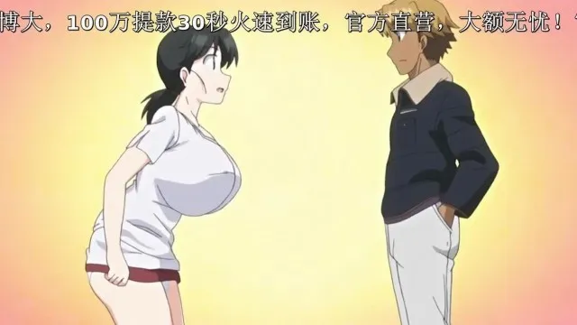 ヒトヅマライフ ワンタイムギャル 后编！