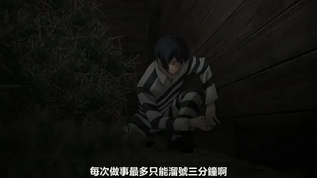 监狱学园 02！