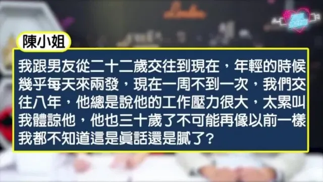 女人三十如狼似虎？男人中年后性能力走下坡？心理师解析男女性观念原来差很大！【深夜保健室 EP 19】