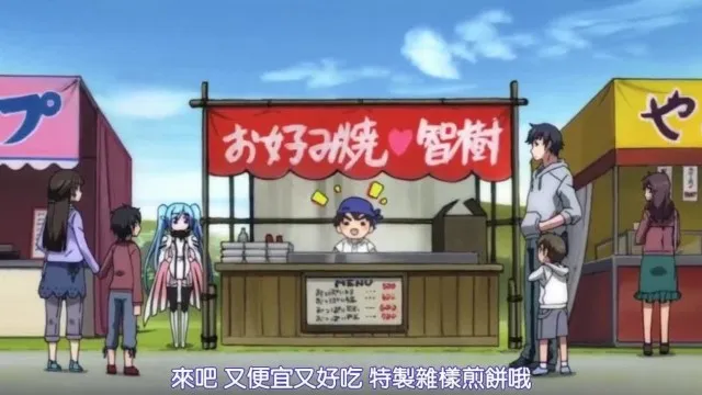 天降之物 09！