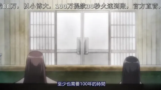 百花缭乱第二季 02！