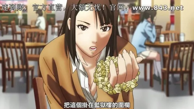 監獄學園 07！