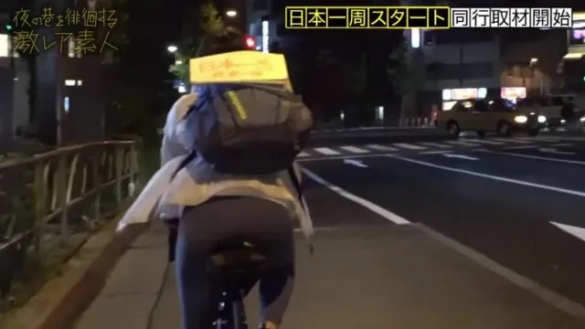 ガチピュア自転車日本一周美少女!!!自分の今後を見つめ直したいと、一人で上野を(真夜中に…)立とうとしている美少女発見!!!よくよく話を聞いてみると、やっぱり出る出るワケあり事情の數々!!!年頃の少女は何を思い自転車旅を始めるのか…?そして