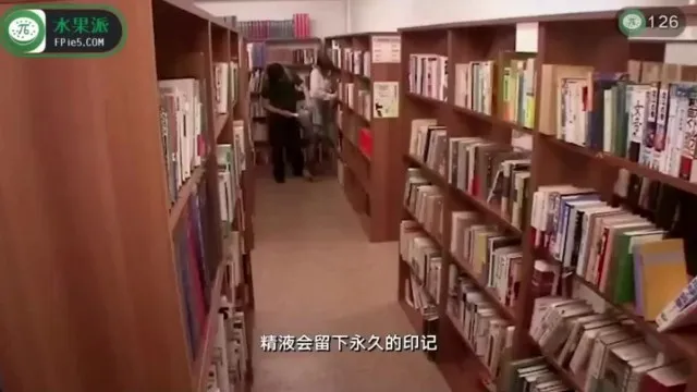水果派解说126 一失足，成千古恨！图书管理员冬月枫