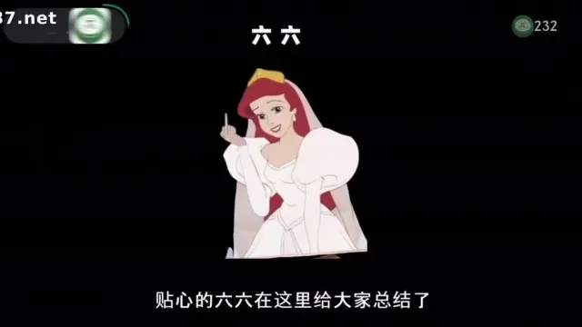 水果派解说232 言传“身”教,以“身”授课