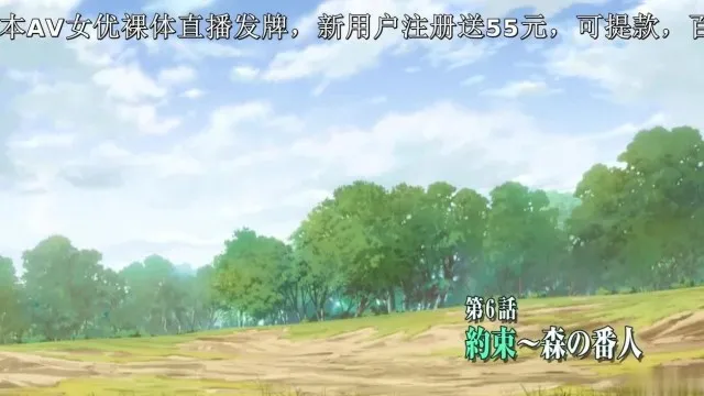 女王之刃第一季 流浪战士 06！