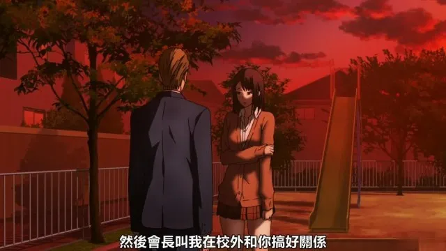 監獄學園 08！