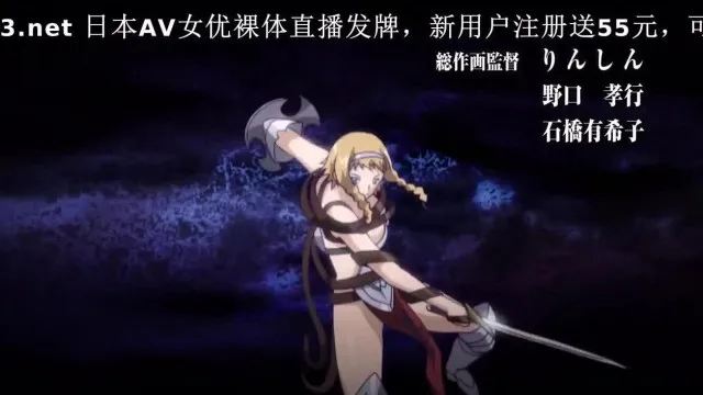 女王之刃第一季 流浪战士 11！
