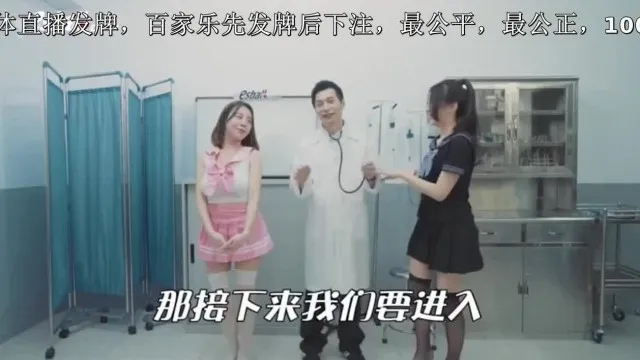 【esball性感高校】第二集「保健室的诱惑」凡凡＆勾勾