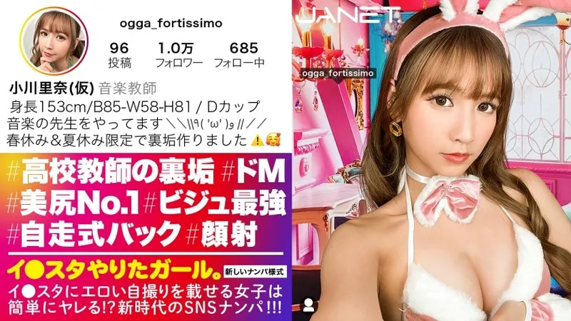 390JNT-060 [Sujeira erótica na garganta de uma professora] Escolha uma professora de música que se transforma em uma garota durante as férias de primavera no SNS! ! A professora com visual mais forte e bunda super bonita que todos os alunos do sexo masculino usam como onapets! ! Se a escola descobrir, é inevitável que você seja expulso da escola! ! Uma mulher masoquista que sente a sensação de ser espancada repetidamente esguicha e chega ao clímax repetidamente! ! [Uma garota que fez um bom trabalho. ] (Miyazaki Rin)