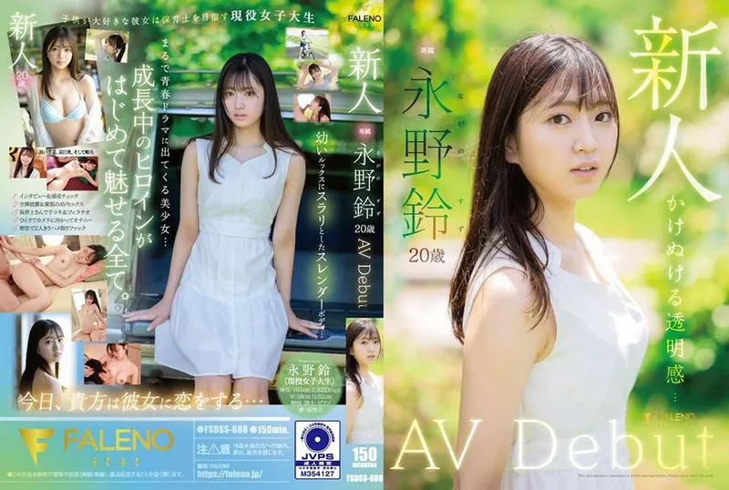 FSDSS-688 新人 永野铃 AV Debut