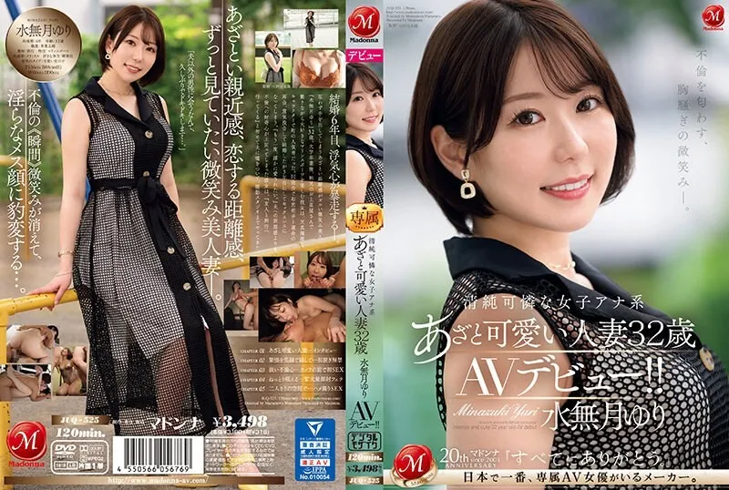 JUQ-525 Una sonrisa inquietante que insinúa infidelidad. ¡La locutora inocente y bonita con moretones y la linda mujer casada Yuri Minazuki, debut audiovisual de 32 años! !