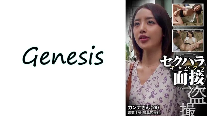 569GESB-012 性骚扰歌舞表演俱乐部偷窥采访神无桑