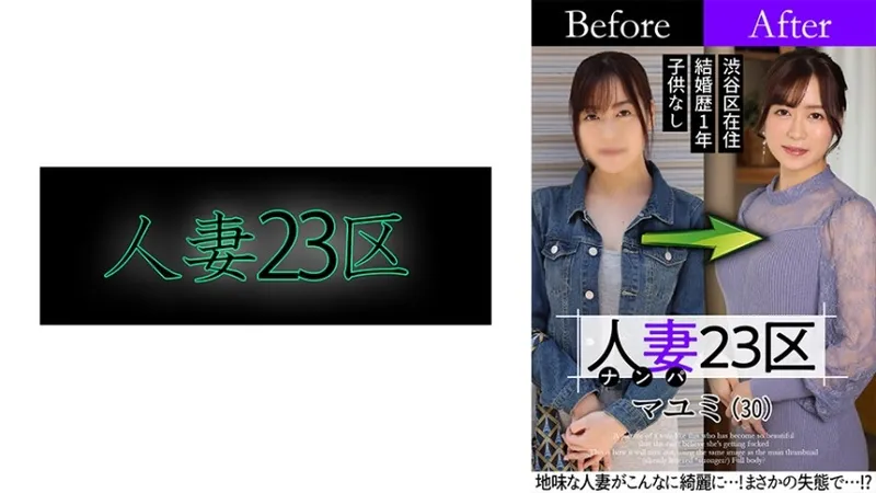 808SBNH-002 Mulher Casada 23 Ward Mayumi Suginami Ward Antes! Depois! SEXO!