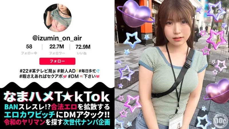 MAAN-991 【乾淨俐落的美少女】忙碌的電視節目AD「泉醬」抽出時間來一夜情！ ！當我看到我的巨大雞巴時，我忍不住操！ ？被打屁股太興奮了！我在工作，但是我要連續射精3次！ ！ [Namahame T☆kTok] [Izumi] 水穀泉