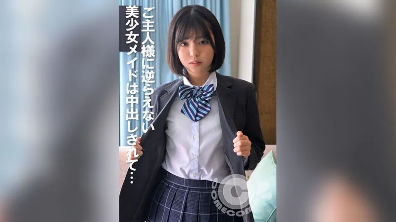 COM-399 无法抗拒主人的美丽女仆被中出......