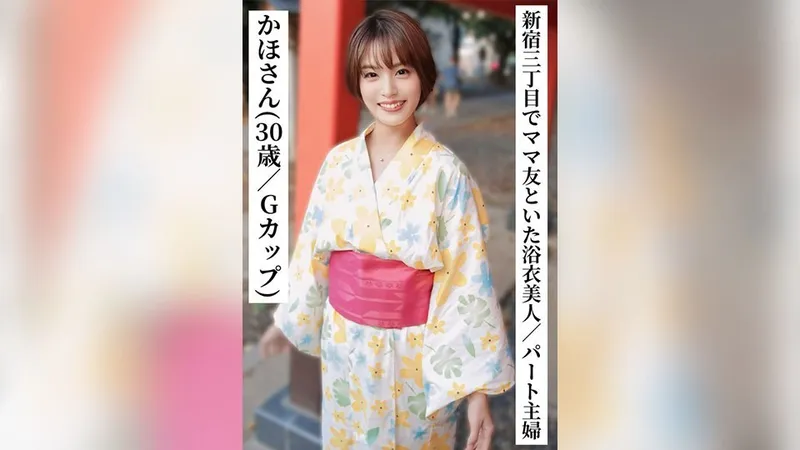 SAKA-014 Kaho (30 anos/Copa G) [Linda dona de casa de meio período em um yukata que estava bebendo com sua mãe amiga em Shinjuku 3-chome] [Tentei me conectar com 〇〇 garotas no SNS! ]