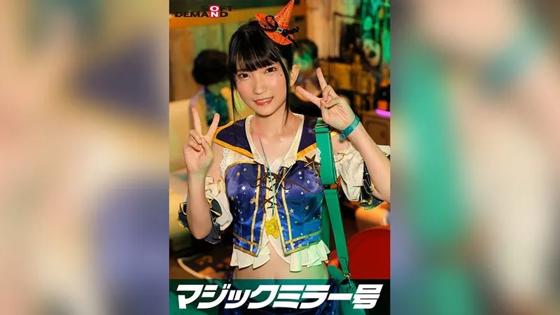 SDMM-14802 反轉魔鏡澀谷萬聖節版“你不想看到角色扮演女孩菜菜子在現實生活中做愛嗎？她大膽地展示了她的超級高潮，卻不知道一大群人正在看著她！”