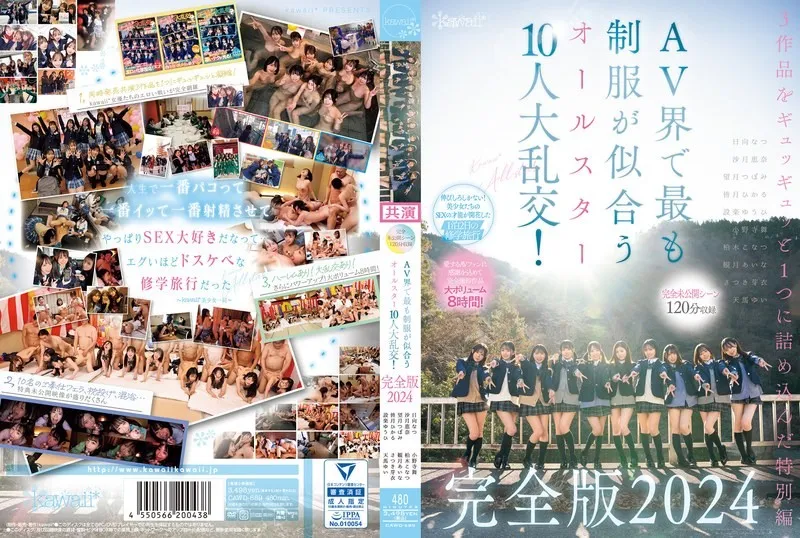 CAWD-689 [Escenas completamente inéditas 120 minutos incluidos] ¡Una gran orgía de 10 estrellas que lucen los mejores uniformes del mundo audiovisual! Versión completa 2024 Konatsu Kashiwagi Mai Onodera Hikaru Minazuki Tsubomi Mochizuki Yui Tenma Ena Satsuki Yuhi Shitara Natsu Hinata Aina Mizuki Mei Satsuki