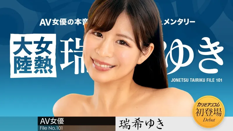 Caribbeancom Caribbeancom 112224-001 Arquivo feminino do continente de calor.101 Yuki Mizuki