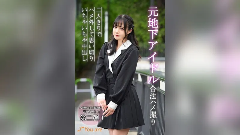 KOJA-011 VIDEO POV Legal de ídolo subterráneo: un puto en dos personas y tener relaciones sexuales con ella lo más dura como puede y correrse dentro de ella, Hanano Haruhi