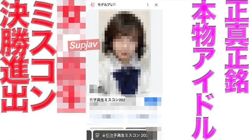 FC2PPV 4656021 FC２最高の大*事*件再び！！女○○生ミスコンファイナリスト再降臨！！正真正銘のアイドルグループ在籍！！購入後本編は『完全顔出し』！CDデビュー済！１９才、Hカップ！！神スタ [有]