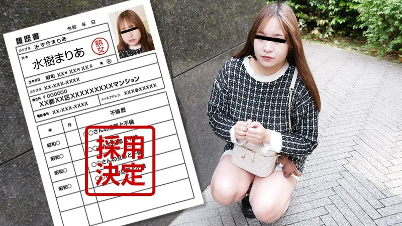 Pacopacomama パコパコママ 040125_100 素人奥様初撮りドキュメント 130 水樹まりあ