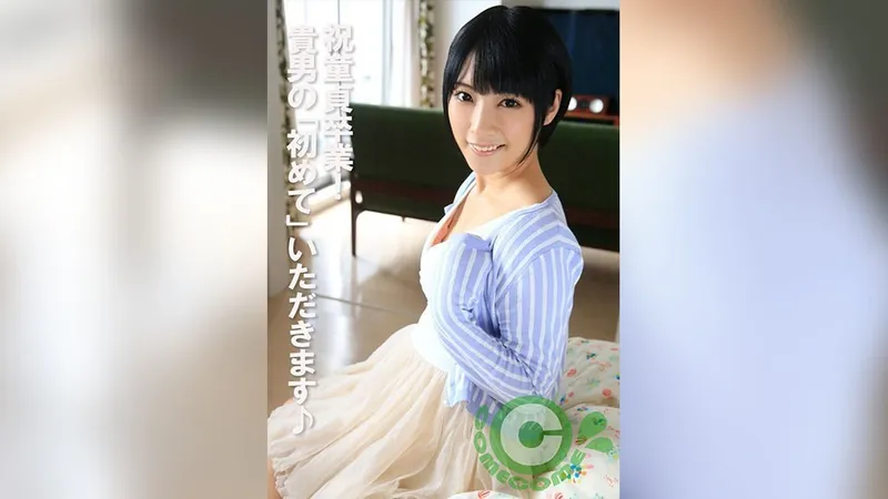 COM-443 祝童貞卒業！ 貴男の「初めて」いただきます♪