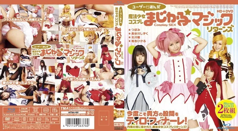 Hitma-102 Выбранный пользователем Magical Girl Cosplay Magical ☆ Magic возвращает HD + DVD (DVD + Blu-ray Disc 2 Disc 2 Disc) Вам также может понравиться сегодняшняя популярность