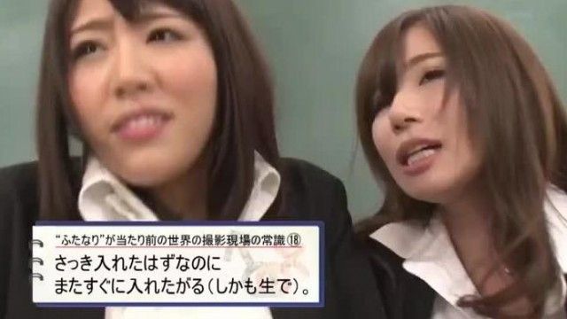 ふたなり×ふたなり 大量射精＆大量潮噴き ふたなりが当たり前の世界の撮影現場はメチャメチャ過ぎてもう大変っ！ 巨乳女教師編 千乃あずみ 浜崎真緒