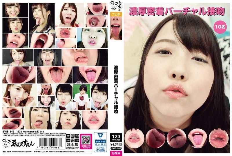 EVIS-546 Intense close-up virtual kiss