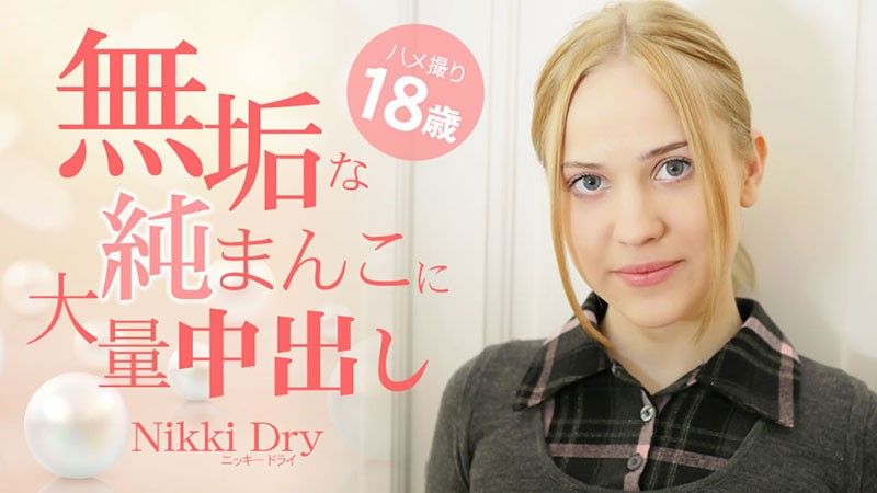 HEYZO 3465 Enorme creampie in una figa pura e innocente Gonzo 18 anni - Nikki Dry