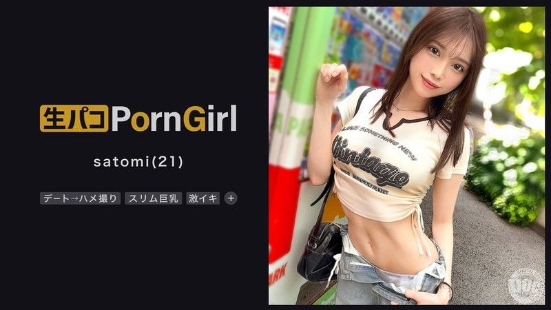 MAAN-1023 【彼女系ハメ撮り魔】Hカップ美女とイチャ甘デート→ホテルでハメ撮り♪本物の恋人とシている感がサイコー!ゴム中出しじゃ満足できずにオイルやら何やら塗りたくって続行!感度限界突破の彼女を壊れるまで抱きしめろ!!【PornGirl】【satomi】 宮本聡美