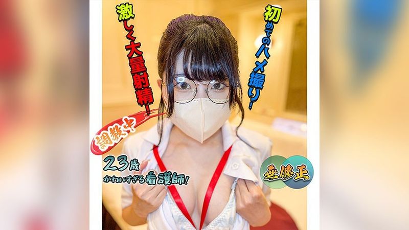 FC2PPV 4602048 美人ナースを連れ込んで生ハメ